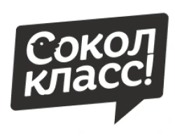 СОКОЛ КЛАСС!