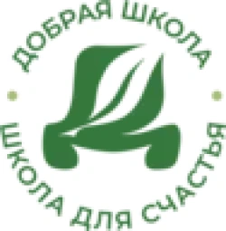Добрая школа