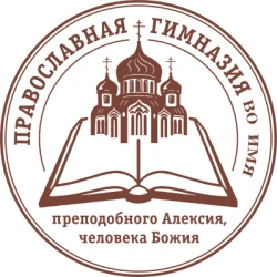 Орловская православная гимназия во имя преподобного Алексия, человека Божия - логотип