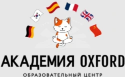 Академия Oxford (Ул. Мулланура Вахитова) - логотип