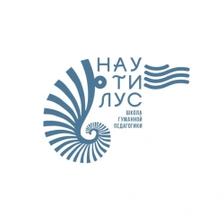 Наутилус - логотип