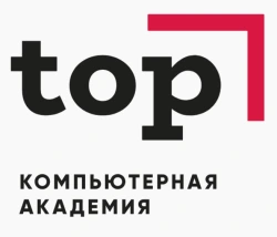 Компьютерная Академия TOP г. Тюмень