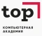 Компьютерная Академия TOP г. Тюмень