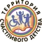 Сеть частных школ `Территория Счастливого Детства`