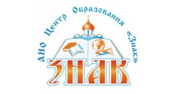 Знак