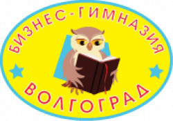 Средняя Школа `Бизнес-Гимназия` Г. Волгограда