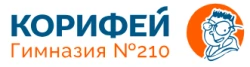 Гимназия №210 «Корифей» Шарташский - логотип
