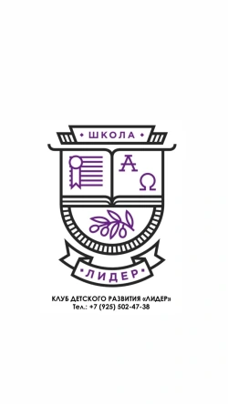 Клуб детского развития «Лидер» - логотип