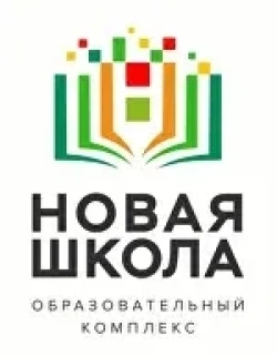 Новая школа (Большой Транспортный переулок) - логотип