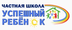 Успешный ребёнок (г. Ставрополь)