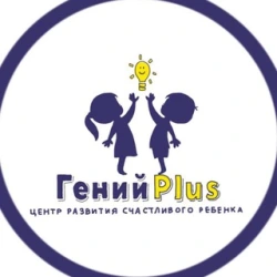 Гений Плюс