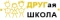Частная семейная школа альтернативного образования `ДРУГая`