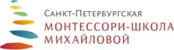 Санкт-Петербургская Монтессори-школа Михайловой