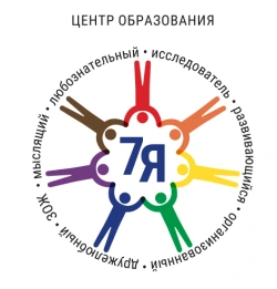 Школа 7 `Я` - логотип