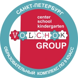 Частный образовательный комплекс VOLCHOK SHOOL
Школа с углублённым изучением Английского языка с 0 по 9 классы - логотип