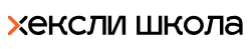 Школа Хексли - логотип
