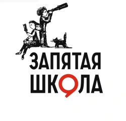 Школа `ЗАПЯТАЯ` - логотип