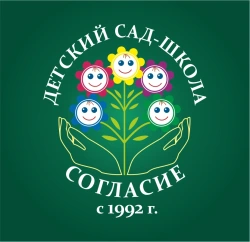 Согласие (ул. Мамина-Сибиряка) - логотип