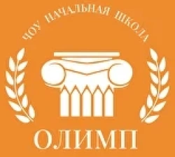 Начальная школа `ОЛИМП` - логотип