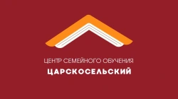 ЦСО `Царскосельский` - логотип