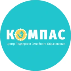 Центр поддержки семейного образования `Компас`