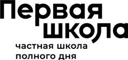 Частная школа `Первая Школа` - логотип