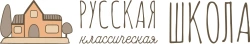 Русская классическая школа в Серпухове - логотип