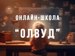 ОЛВУД - логотип