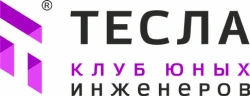 Клуб юных инженеров `Тесла` Бескудниково - логотип