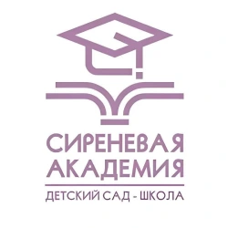 Сиреневая академия - логотип
