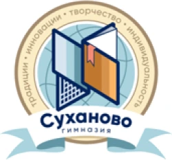 Гимназия «Суханово» - логотип