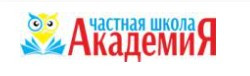 Частная школа АкадемиЯ 1-4 класс