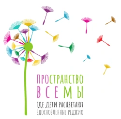 ПРОСТРАНСТВО ВСЕ МЫ - логотип