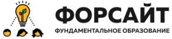 ФОРСАЙТ