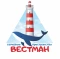 ВЕСТМАН