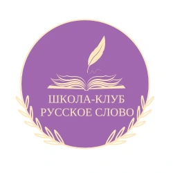 Русское слово (ул. Кутузовская, 2) - логотип