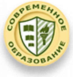 ОЧУ «ОО «Школа «Современное образование»