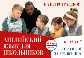 Центр Ай Класс Нижний Мобильный 3 мес