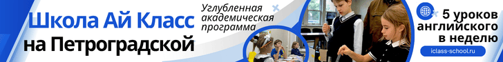 Школа Ай Класс Средний десктоп 3 мес