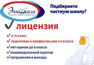 Эпишкола СПб с 01.09.25 по 31.08.2026 сред. моб