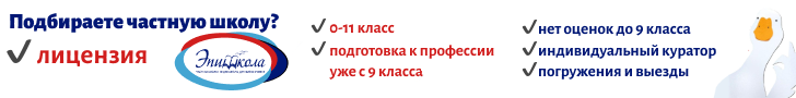Эпишкола СПб с 19.12.2025 по 30.09.2026 деск. верхн