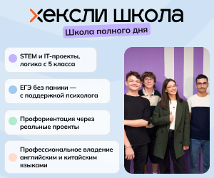 Хексли на год СПб Приморский, Выборгский, Центральный нижн. мобильный