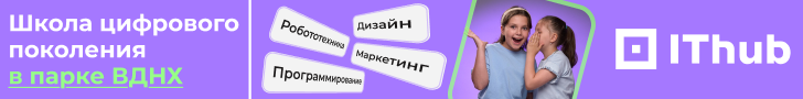 ИТ Хаб верхний десктоп три месяца