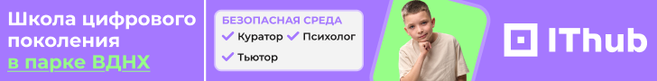 ИТ Хаб верхний десктоп три месяца