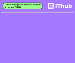 ИТ Хаб верхний моб три месяца