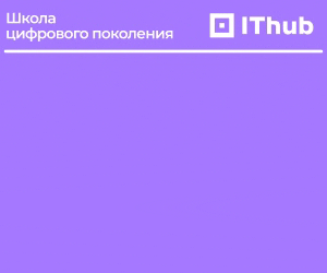 ИТ Хаб верхний моб три месяца