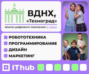 ИТ Хаб верхний моб три месяца