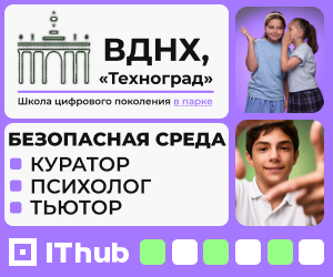 ИТ Хаб верхний моб три месяца