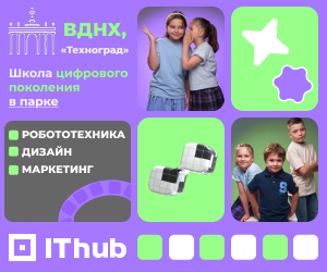 ИТ Хаб верхний моб три месяца