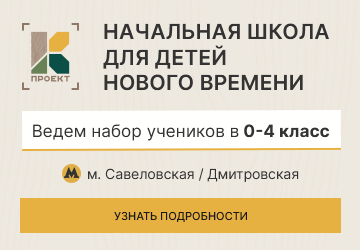Классный проект Москва с 20.03 на 1 мес